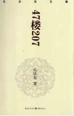 御纂医宗金鉴外科  卷11-51 封面