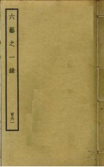御纂医宗金鉴外科  卷43-69 封面
