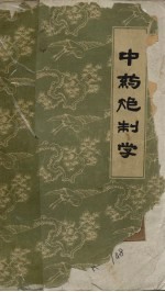 封面