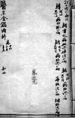 医宗金鉴  4册 封面