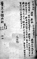 医宗金鉴  5册 封面