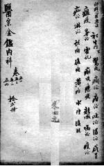 医宗金鉴  12册 封面