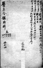 医宗金鉴  14册 封面