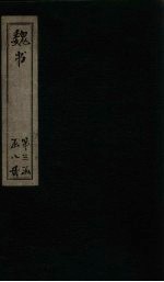 医宗金鉴  第2本 封面