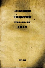 医宗金鉴  第8本 封面
