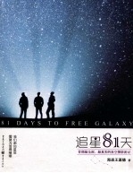 医宗金鉴  第16本 封面
