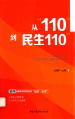 医宗金鉴  第18本 封面