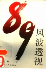 医宗金鉴  第20本 封面