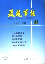 医宗金鉴  第29本 封面
