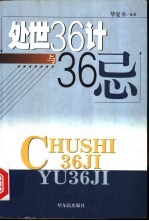 医宗金鉴  第33本 封面