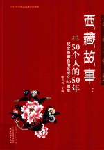 医宗金鉴  第36本 封面