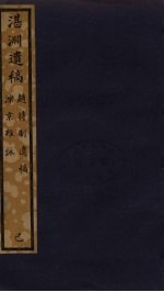 医宗金鉴  内科  卷17-34 封面