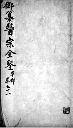 医宗金鉴  卷71 封面