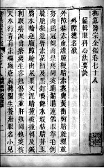 医宗金鉴  卷78 封面
