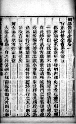 医宗金鉴  卷1 封面