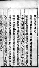 医宗金鉴  卷4 封面