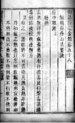 医宗金鉴  卷58 封面