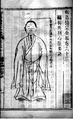 医宗金鉴  卷63 封面