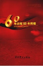 针灸要旨 封面