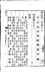 医宗金鉴  卷3 封面