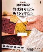 医宗金鉴  卷4 封面