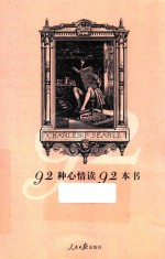 医宗金鉴  卷8 封面