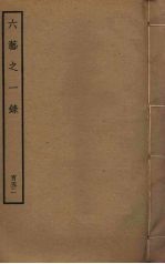 医宗金鉴  卷37 封面