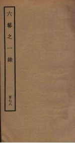 医宗金鉴  卷23-24 封面