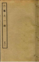 医宗金鉴  卷39 封面