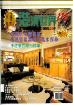 医宗金鉴  卷45 封面
