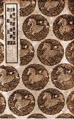 黄帝内经素问校义  及其他二种 封面