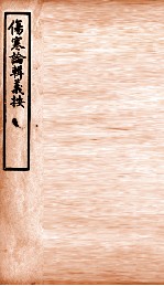 封面