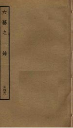 御纂医宗金鉴  卷51-52 封面