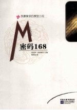 御纂医宗金鉴  卷2-3 封面
