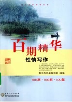御纂医宗金鉴  卷16 封面
