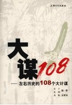 御纂医宗金鉴  卷30-31 封面