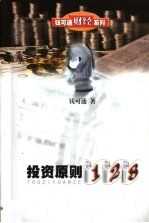 针灸大成  5卷 封面
