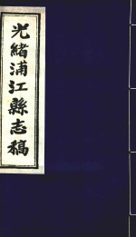 绘图针灸大成  卷1 封面