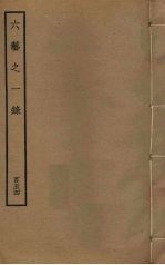 御纂医宗金鉴  卷75-76 封面