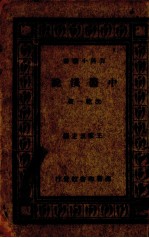 中医浅说 封面