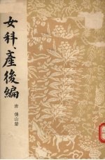 产后编 封面