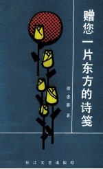 长寿歌谣集锦  第1集 封面