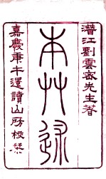 封面