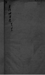 封面