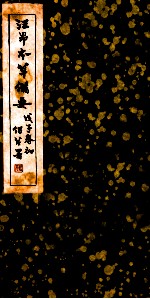 封面