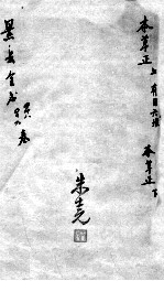 御纂医宗金鉴  外科  卷1-2 封面
