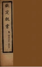 御纂医宗金鉴  卷8-11  编辑外科心法要诀 封面