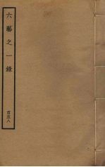 医宗金鉴  6  外科 封面