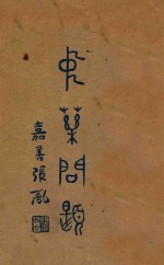 封面