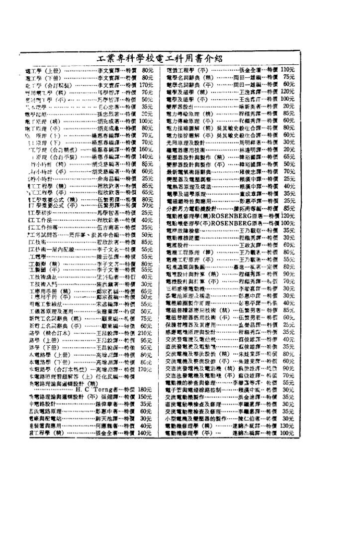 针灸基本知识 封面